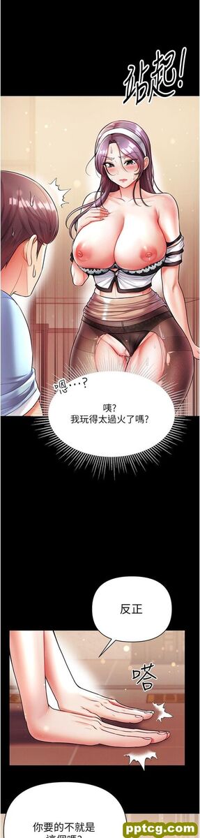 第15话  前辈紧实度满分的嘴巴_第一大弟子