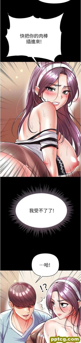 第15话  前辈紧实度满分的嘴巴_第一大弟子