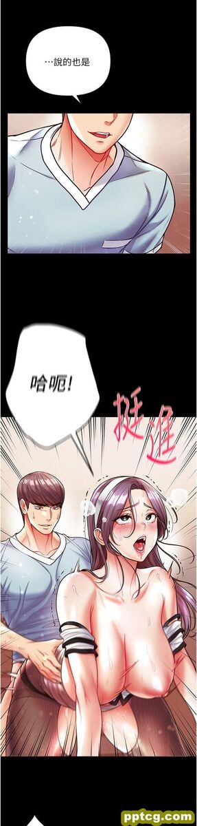 第15话  前辈紧实度满分的嘴巴_第一大弟子