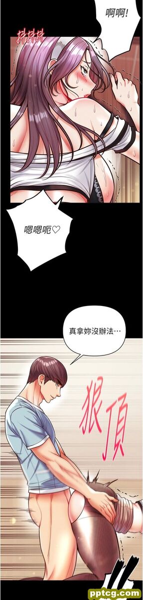 第15话  前辈紧实度满分的嘴巴_第一大弟子