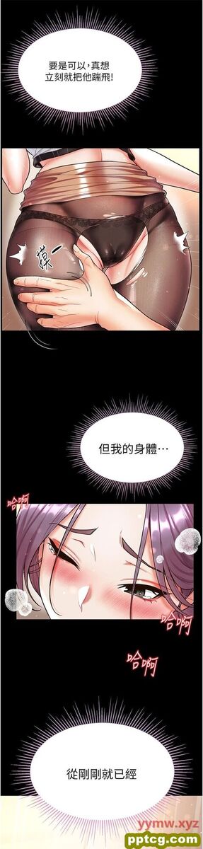 第14话  充满雄性味道的肉棒_第一大弟子