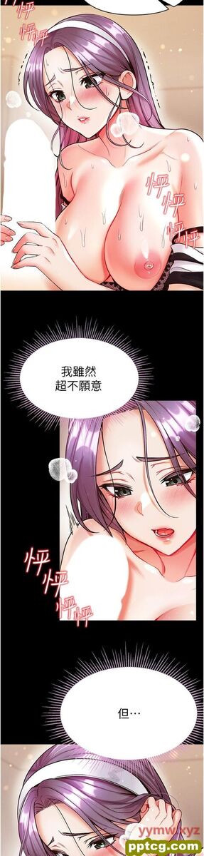 第14话  充满雄性味道的肉棒_第一大弟子