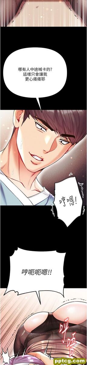 第14话  充满雄性味道的肉棒_第一大弟子