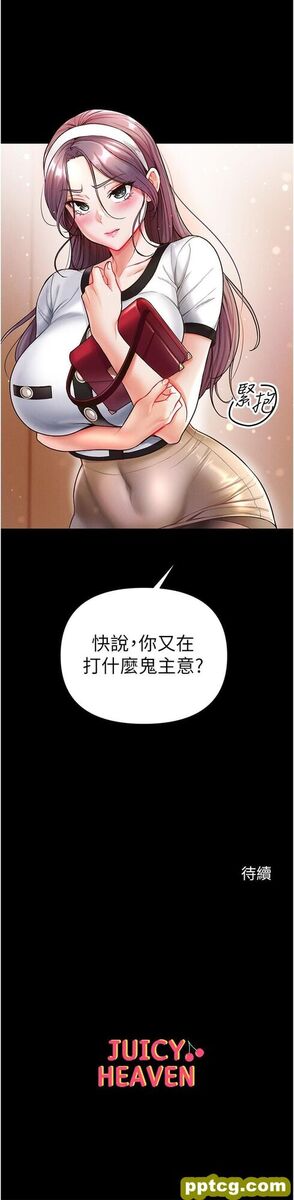 第13话  不相上下的持续激战_第一大弟子