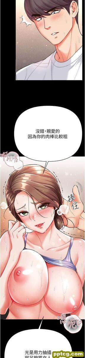 第12话  脱胎换骨的家荣_第一大弟子