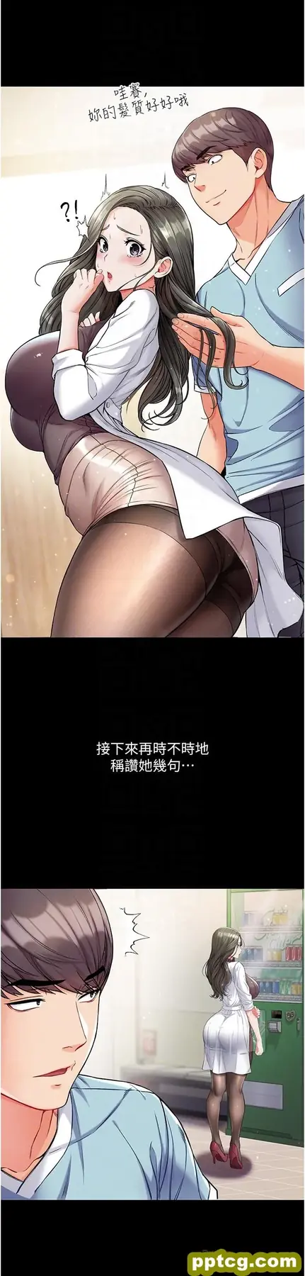 第10話-吃掉師傅的女人_第一大弟子