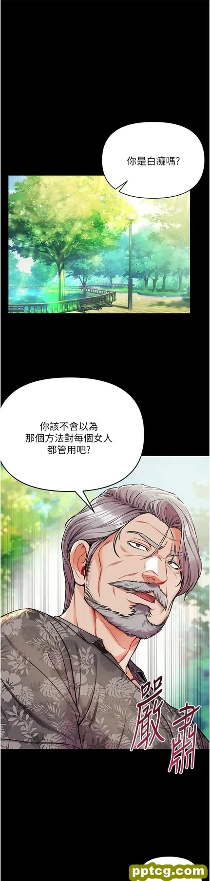 第10話-吃掉師傅的女人_第一大弟子