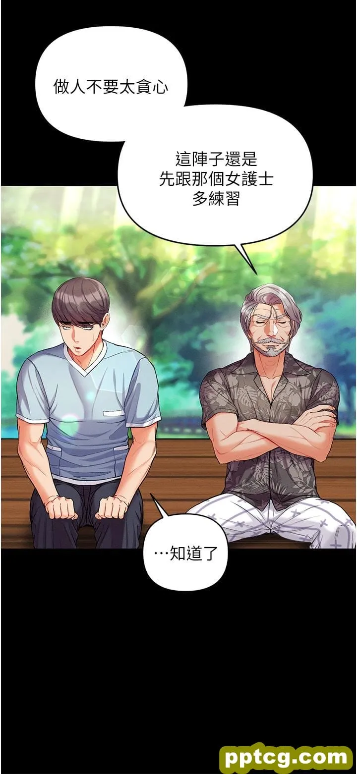 第10話-吃掉師傅的女人_第一大弟子