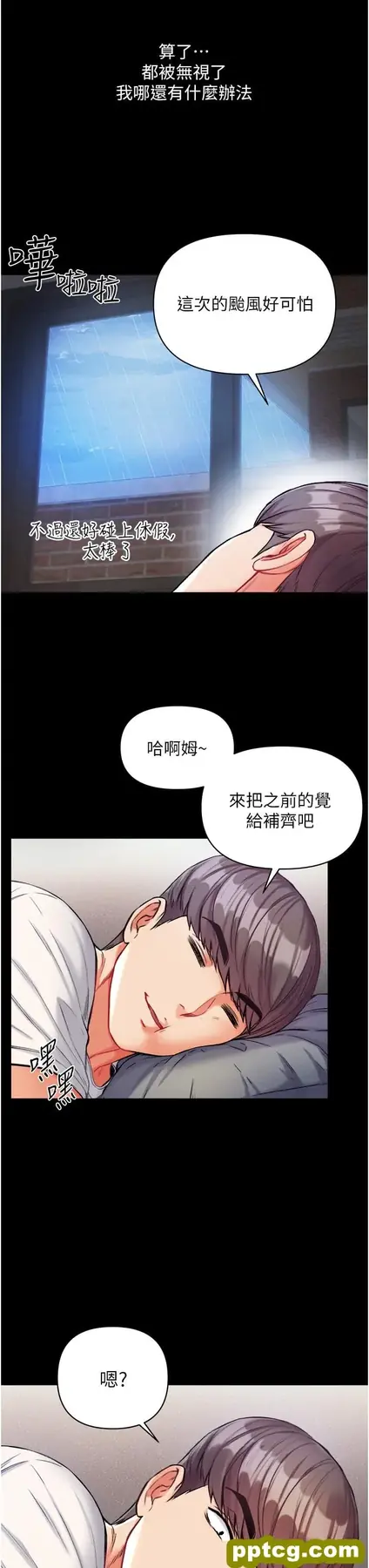 第10話-吃掉師傅的女人_第一大弟子