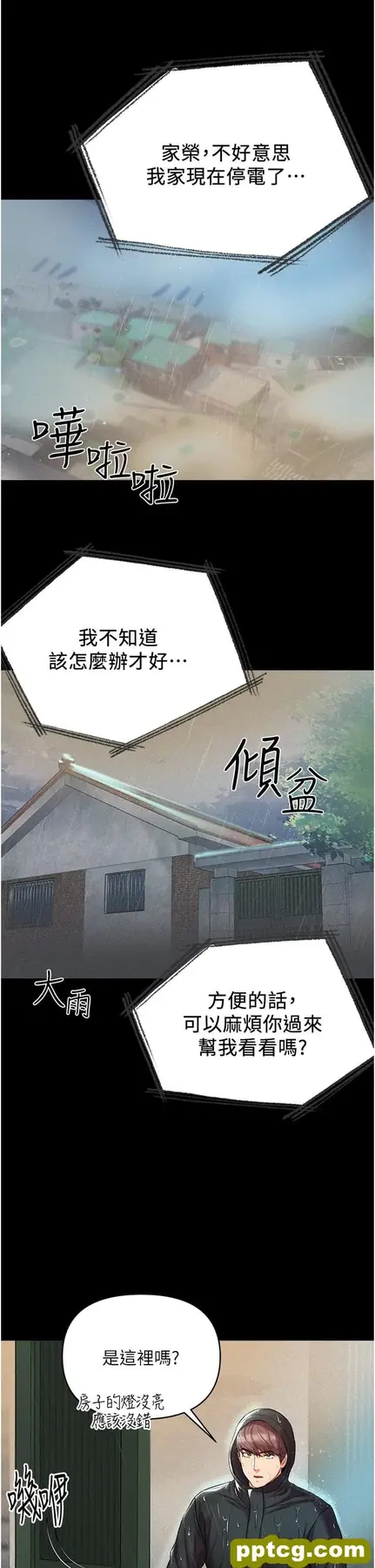 第10話-吃掉師傅的女人_第一大弟子