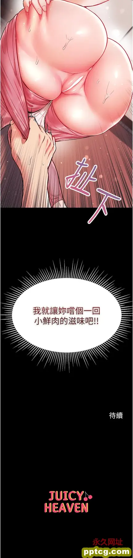 第10話-吃掉師傅的女人_第一大弟子