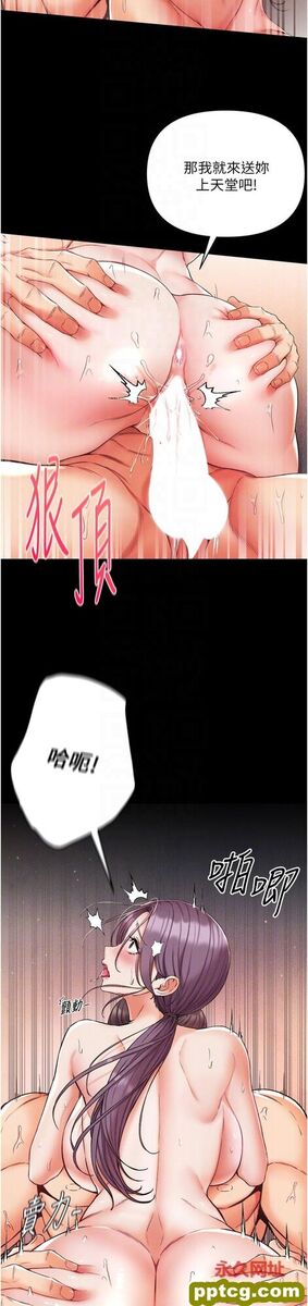 第9话  用内射的方式调教妳_第一大弟子