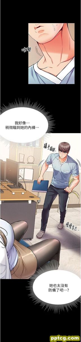 第9话  用内射的方式调教妳_第一大弟子
