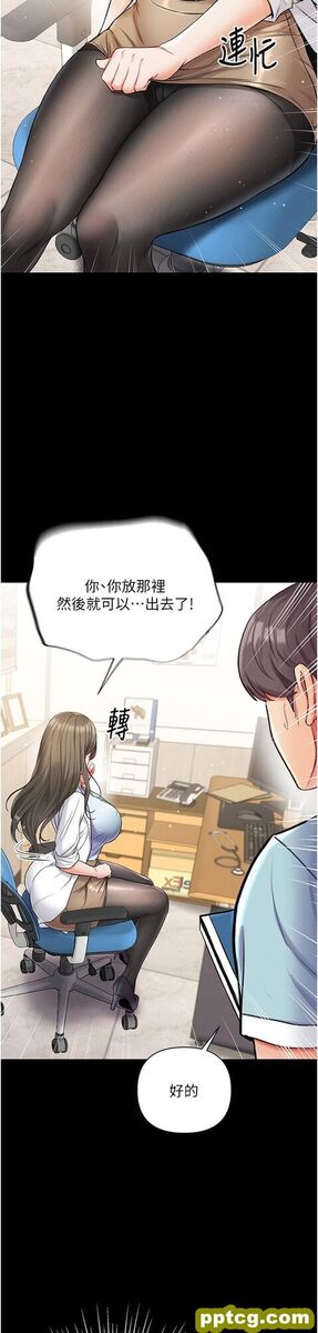 第9话  用内射的方式调教妳_第一大弟子