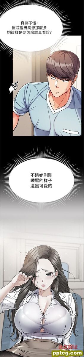 第9话  用内射的方式调教妳_第一大弟子