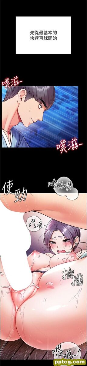 第8话  一试上瘾_第一大弟子