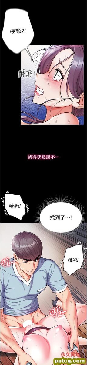 第8话  一试上瘾_第一大弟子
