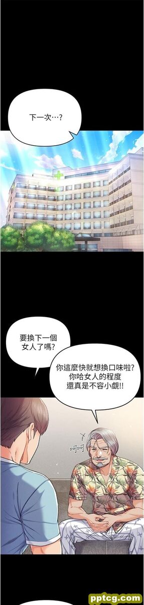 第7话 找出好球带!_第一大弟子