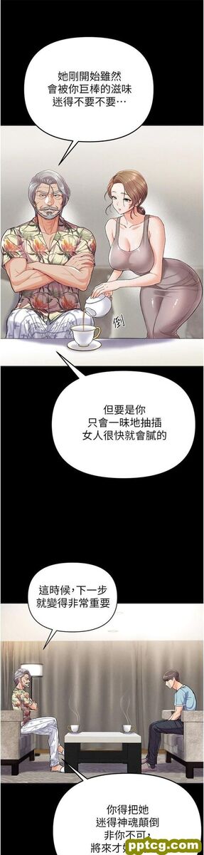 第7话 找出好球带!_第一大弟子