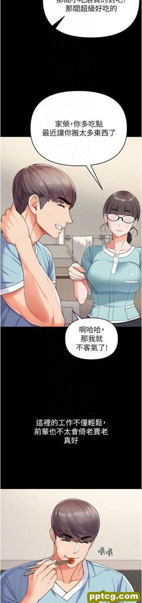 第7话 找出好球带!_第一大弟子