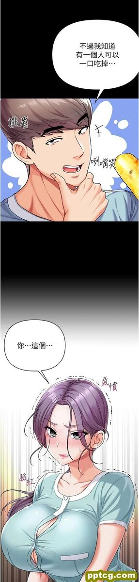第7话 找出好球带!_第一大弟子
