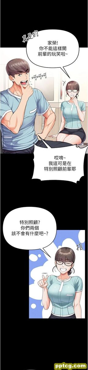 第7话 找出好球带!_第一大弟子