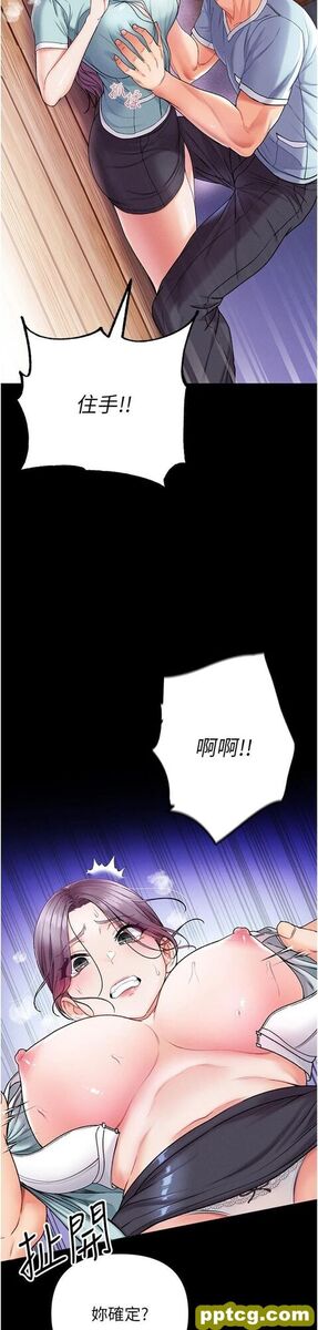 第7话 找出好球带!_第一大弟子
