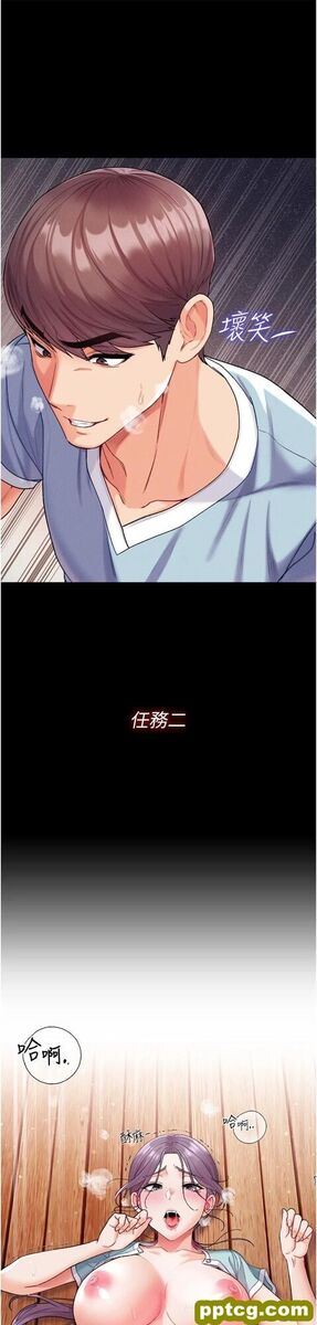 第7话 找出好球带!_第一大弟子