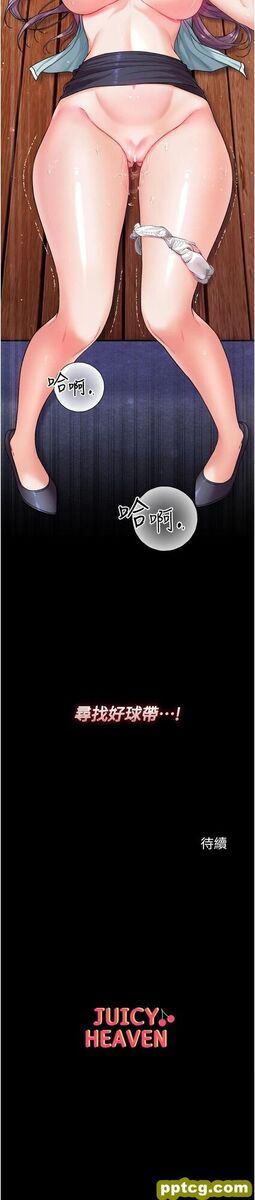 第7话 找出好球带!_第一大弟子