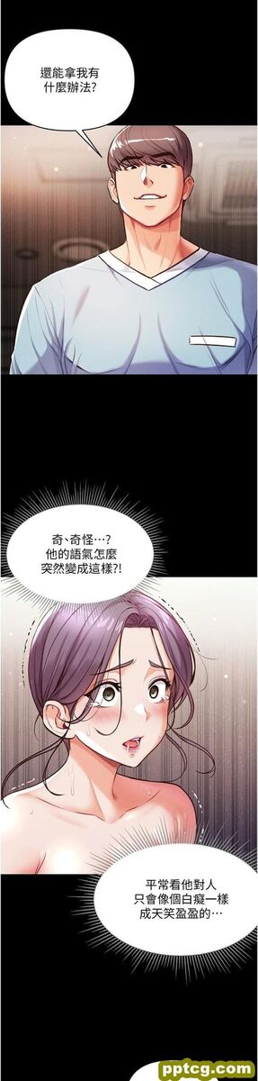 第6话 被插到动弹不得的小护士_第一大弟子