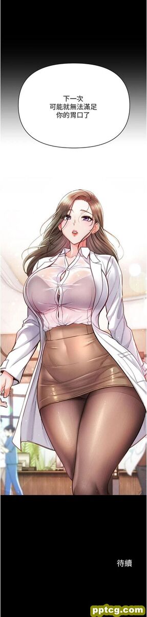 第6话 被插到动弹不得的小护士_第一大弟子