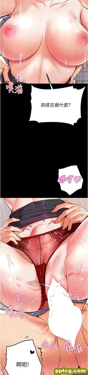 第5话 用肉体痛快复仇_第一大弟子