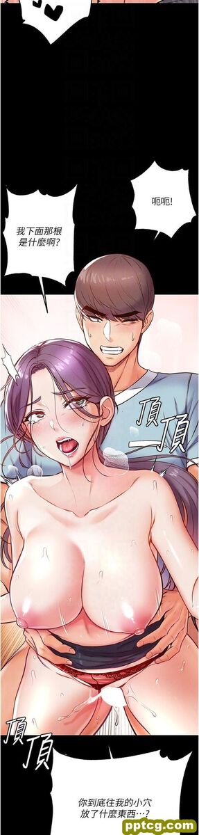 第5话 用肉体痛快复仇_第一大弟子