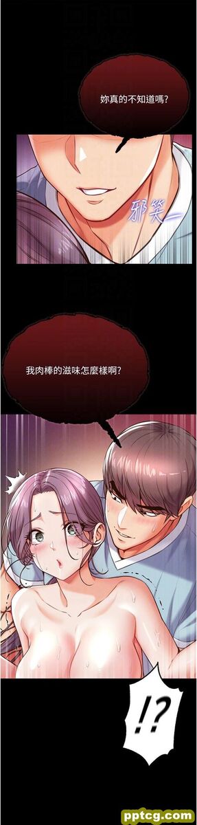 第5话 用肉体痛快复仇_第一大弟子