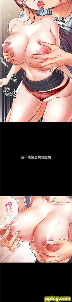 第5话 用肉体痛快复仇_第一大弟子
