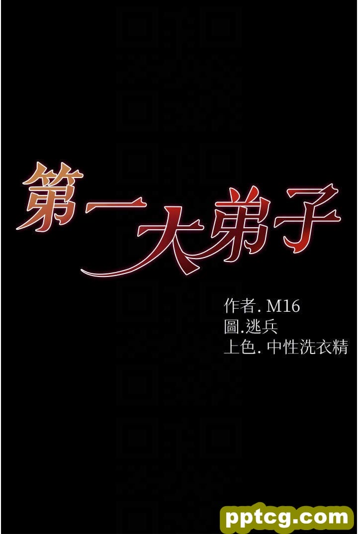 第4话 湿透就马上插进去!_第一大弟子