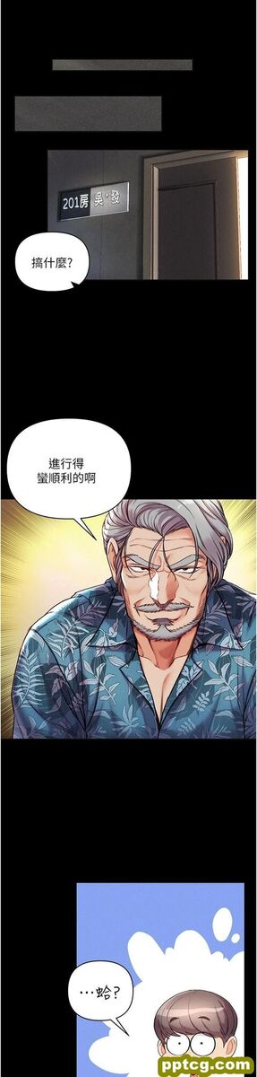 第4话 湿透就马上插进去!_第一大弟子