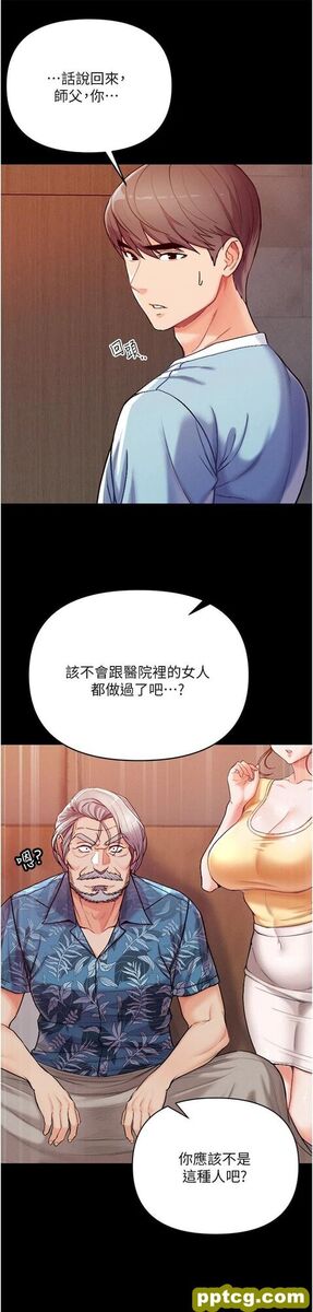 第4话 湿透就马上插进去!_第一大弟子