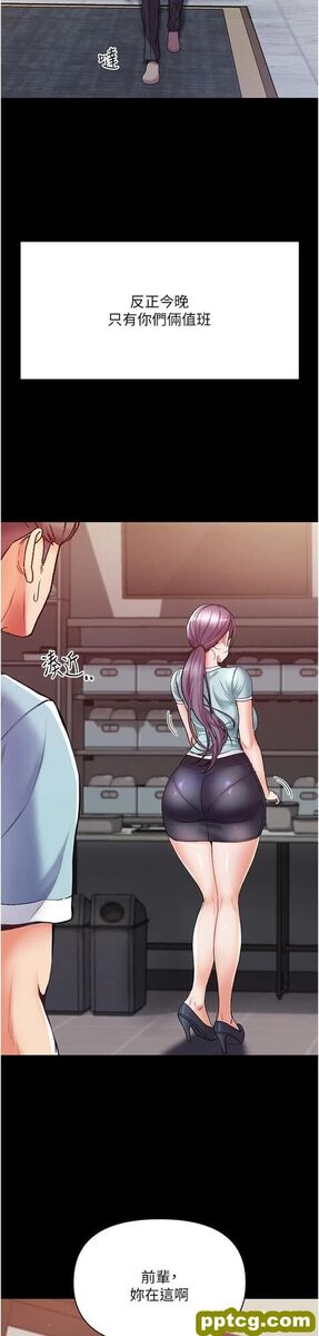 第4话 湿透就马上插进去!_第一大弟子