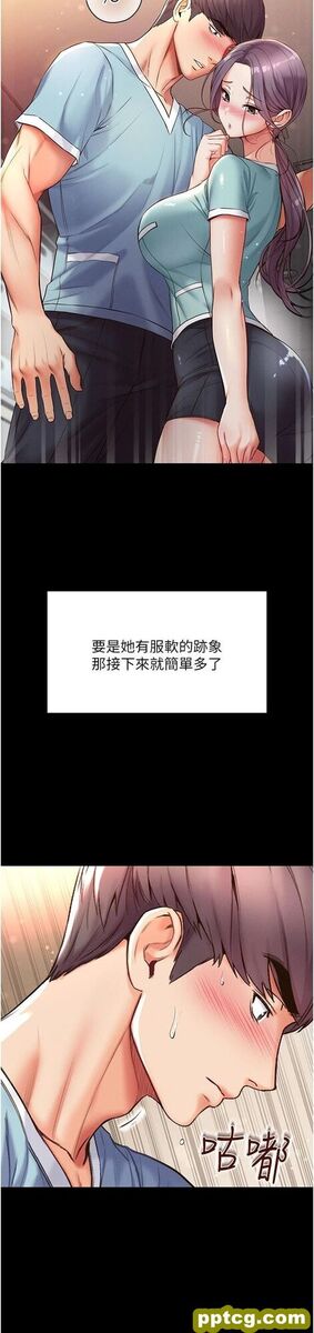第4话 湿透就马上插进去!_第一大弟子