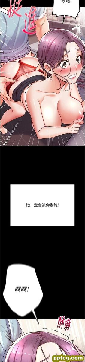 第4话 湿透就马上插进去!_第一大弟子
