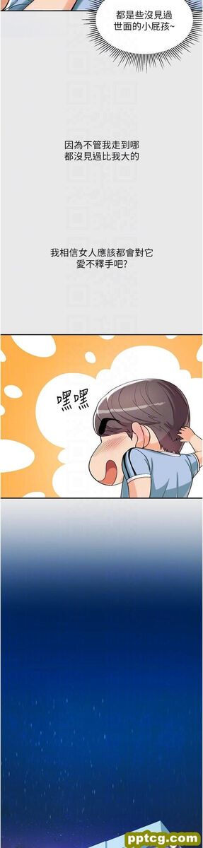 第3话 嫌货人才是买货人_第一大弟子