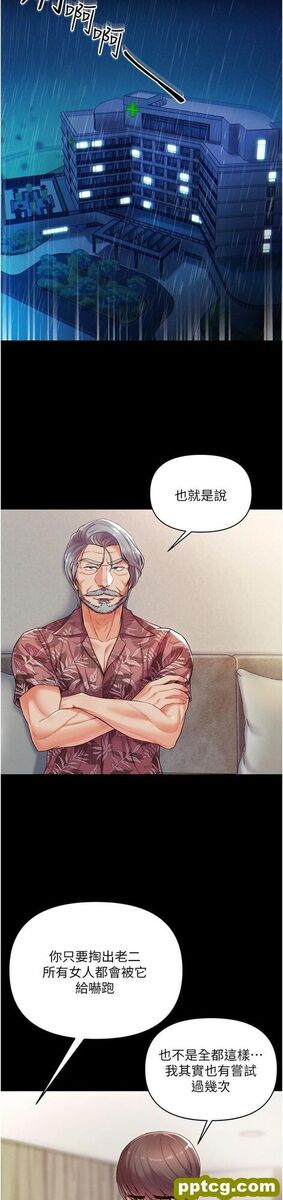 第3话 嫌货人才是买货人_第一大弟子