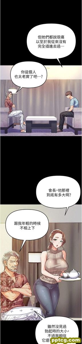第3话 嫌货人才是买货人_第一大弟子