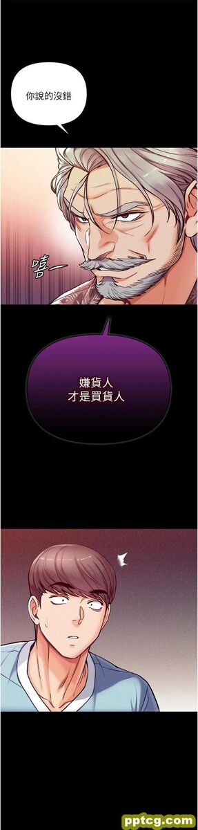 第3话 嫌货人才是买货人_第一大弟子