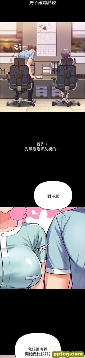 第3话 嫌货人才是买货人_第一大弟子
