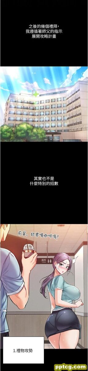 第3话 嫌货人才是买货人_第一大弟子