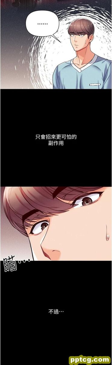 第3话 嫌货人才是买货人_第一大弟子