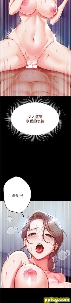 第2话 把女人调教成性奴的策略_第一大弟子