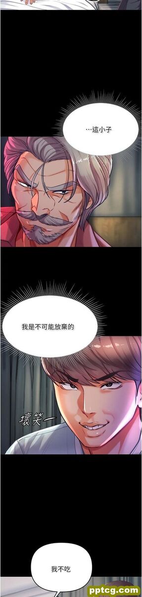 第2话 把女人调教成性奴的策略_第一大弟子